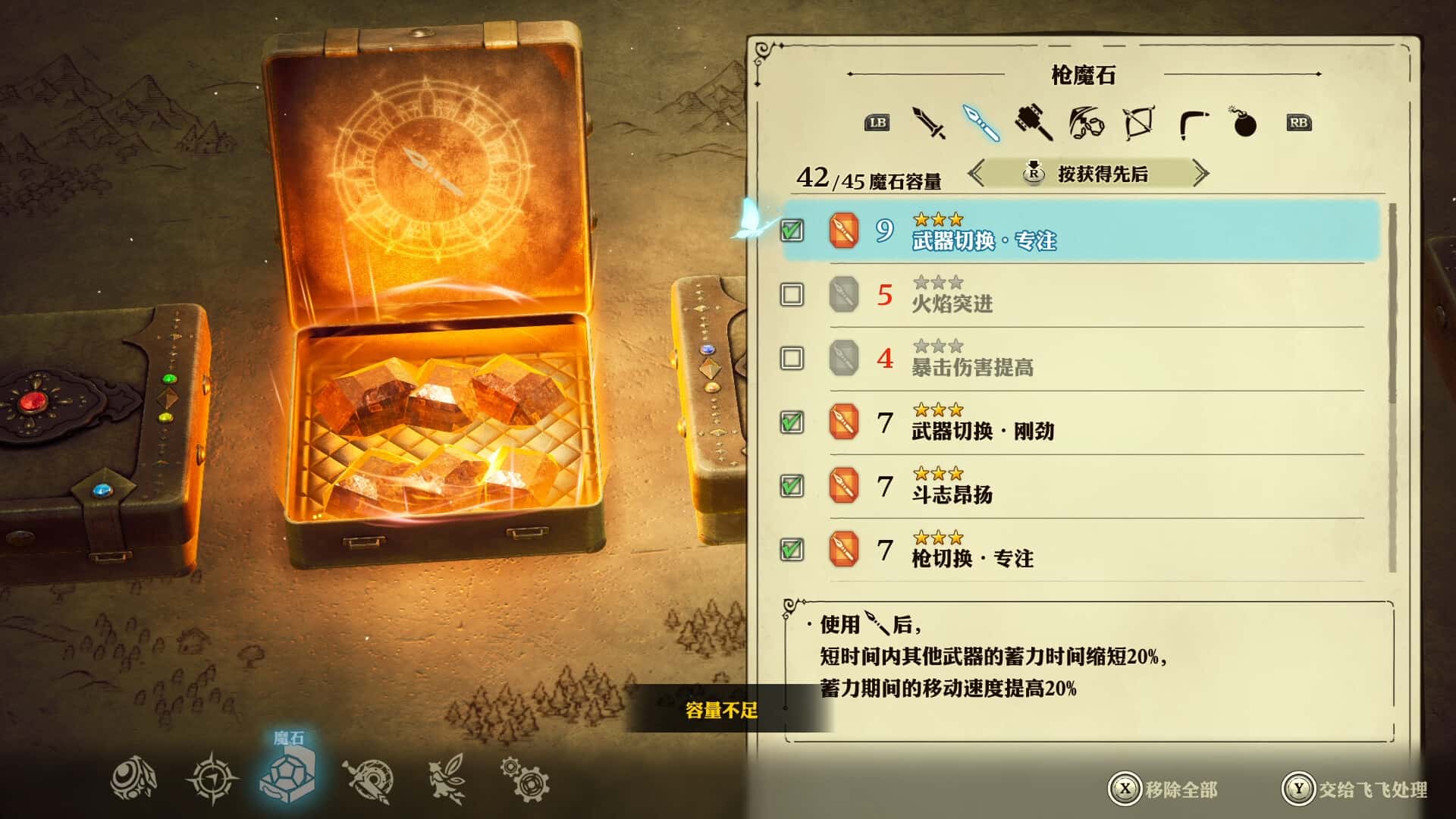 游戏画面5